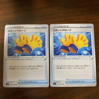 スポンジグローブ U 093/100