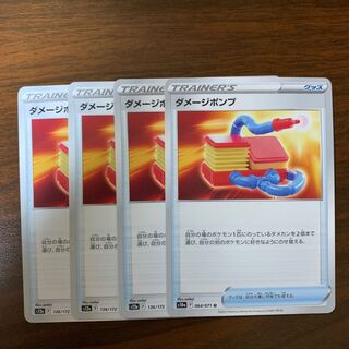 ダメージポンプ U 064/071