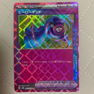 Hero Cloak [ACE] {064/071} [SV5M].