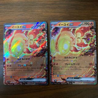 Eeyoui ex RR 035/190