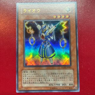 Afm ライオウ ウルトラレア JP001