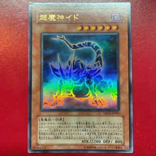 Aak 超魔神イド ウルトラレア JP001