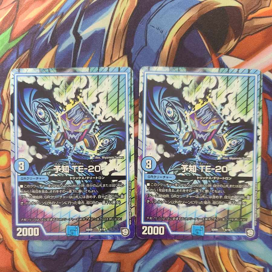 Prediction TE-20 4/19