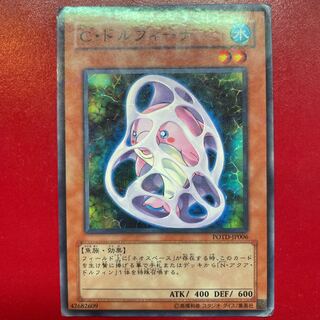 C・ドルフィーナ 【POTD】ノーマルパラレル