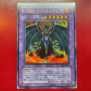 E-HERO インフェルノ・ウィング ウルトラレア JP038
