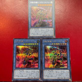 伝説の剣闘士 カオス・ソルジャー シークレットレア JP004