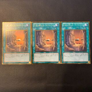 王家の眠る谷-ネクロバレー GR