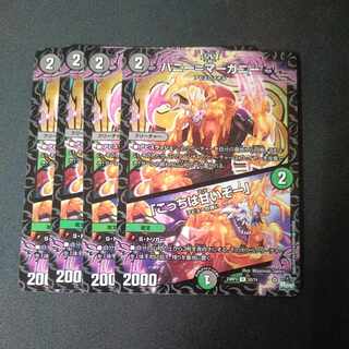 Honey=Marganie｜"This one is sweet!" U 50/74 Set of 4