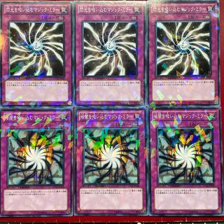 Yu-Gi-Oh! Light-Imprisoning Mirror Shadow-Imprisoning Mirror [DT14] Normal Parallel Set of 3
