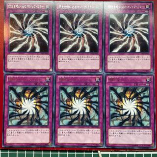 Yu-Gi-Oh! Light-Imprisoning Mirror Shadow-Imprisoning Mirror [DE02] Rare Character Rare 3-Card Set