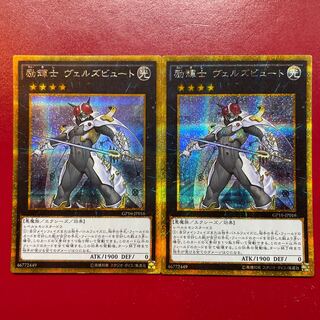 Rp 励輝士 ヴェルズビュート ゴールドシークレットレア JP016