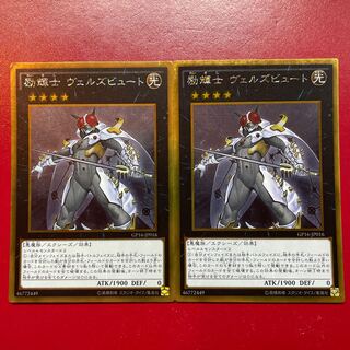 Qb Ll 励輝士 ヴェルズビュート ゴールドレア JP016