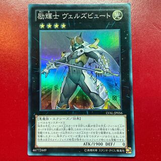 Sv 3 励輝士 ヴェルズビュート スーパーレア JP056