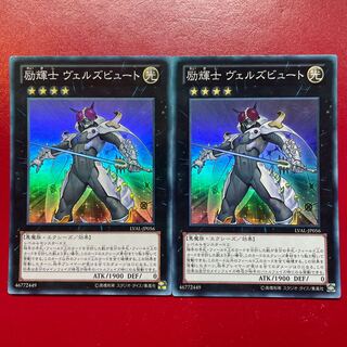 Su 4 励輝士 ヴェルズビュート スーパーレア JP056