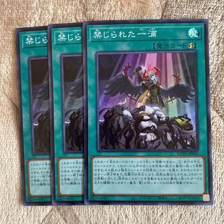 禁じられた一滴