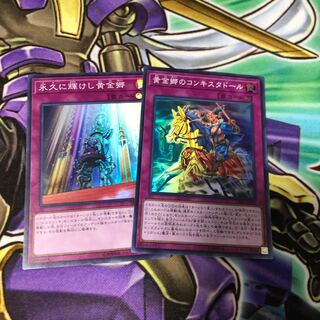 黄金郷のコンキスタドール