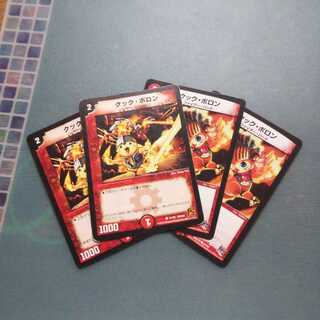 クック・ポロン ４枚セット1073