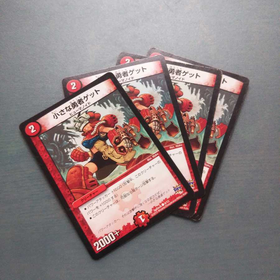 Mini Titan Gett Set of 4