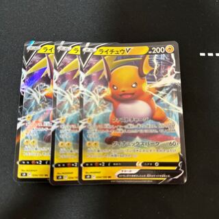 RaichuV RR 034/100 3 sheets