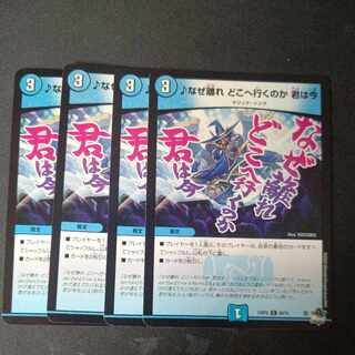 Why leave, where are you going, you are now C 60/74 Set of 4