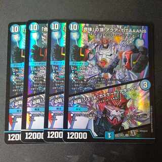 「合体」の頂 アクア・TITAAANS｜「必殺!ジェット・カスケード・アタック!!」 VR 17/84 4枚セット