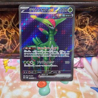 Tetsunoisaha ex SR 084/071