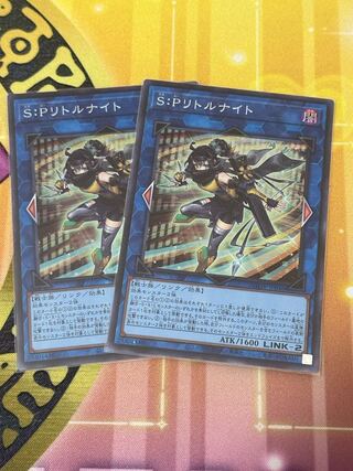 S:P Little Knight 2 Super Rare