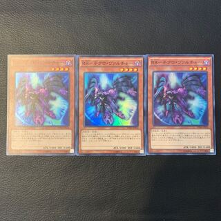 RR-ネクロ・ヴァルチャー SR