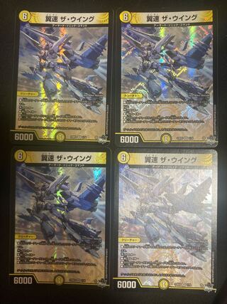 Wingspeed The Wing VR 1/74