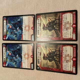 デュエルマスターズ　アコギエレキ　G81