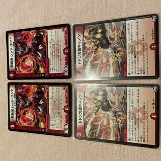 デュエルマスターズ　レッド・エンド　G83