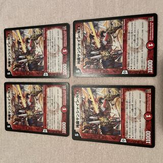 デュエルマスターズ　神羅サンシャイン・NEX   G89