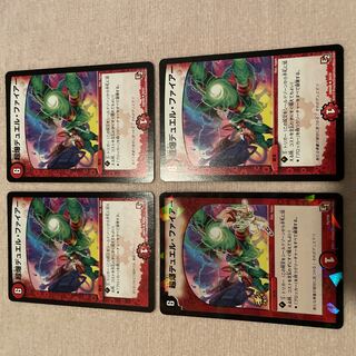 デュエルマスターズ　超爆デュエル・ファイアー　G93