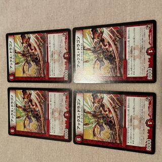 デュエルマスターズ　アックス・ドラゴン　G95