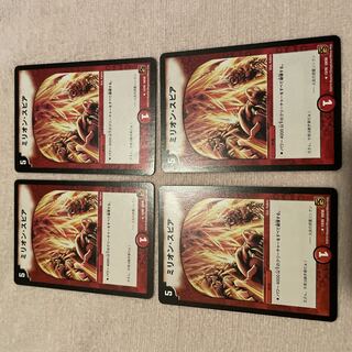 デュエルマスターズ　ミリオン・スピア　G97