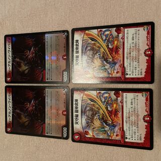 デュエルマスターズ　ワインバーン　G98