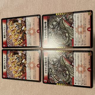 デュエルマスターズ　ゴッドプレスユー　G100