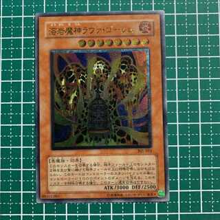 ▽ lll Beautiful Lava Brain Golem Relief