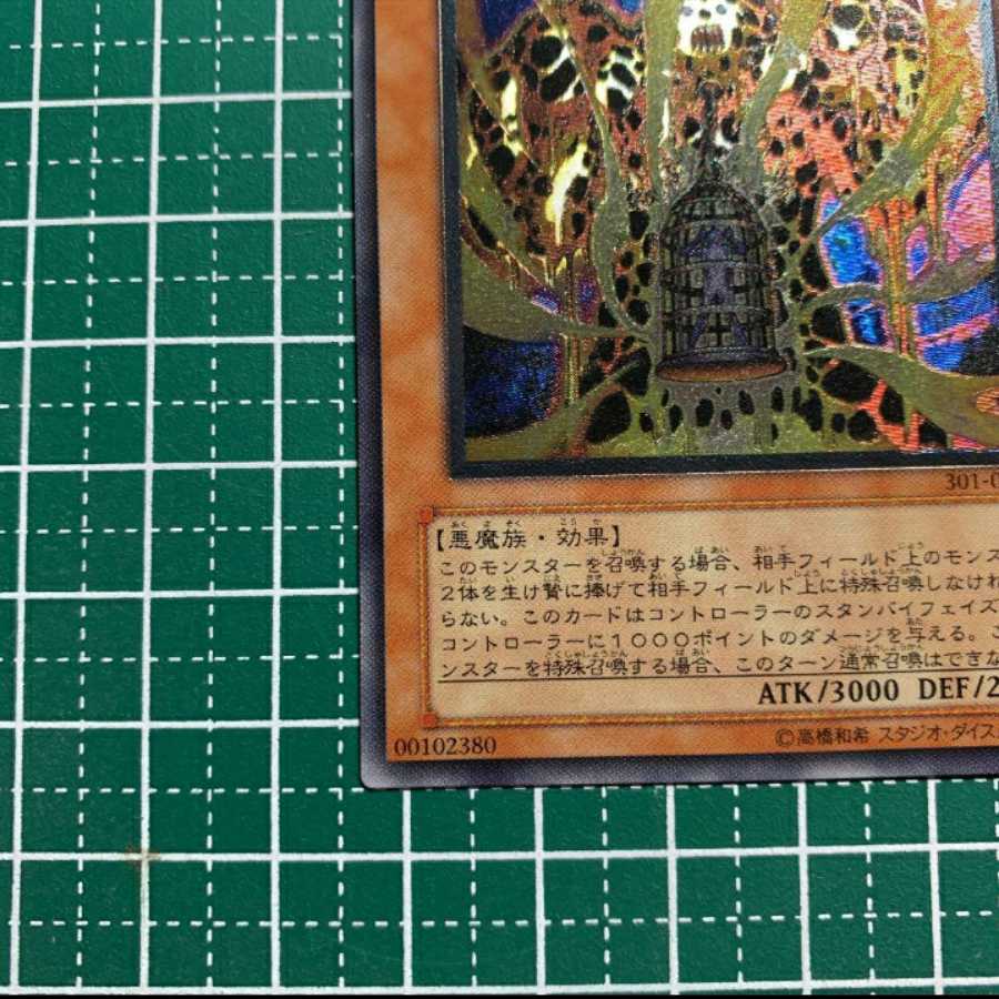 ▽ lll Beautiful Lava Brain Golem Relief