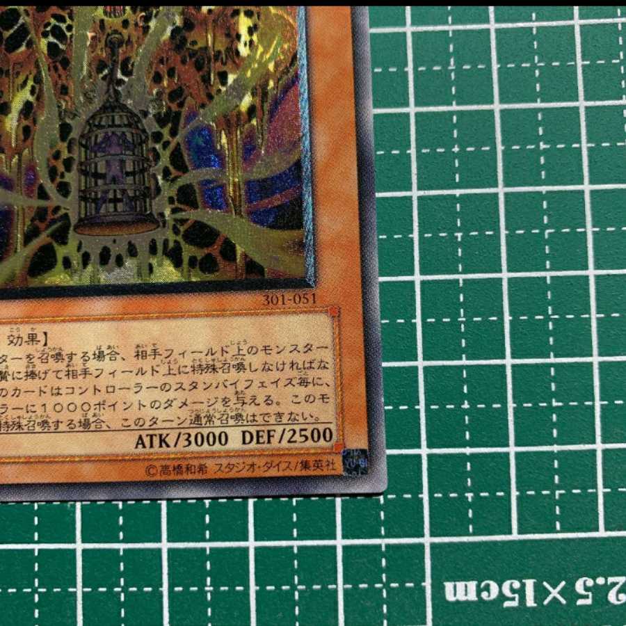 ▽ lll Beautiful Lava Brain Golem Relief