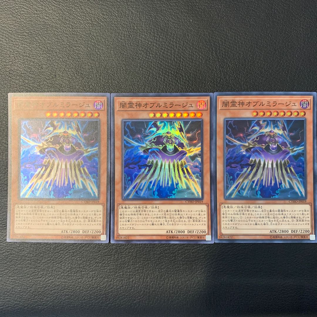 闇霊神オブルミラージュ SR