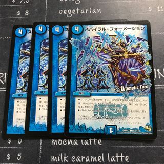 スパイラル・フォーメーション(通常)