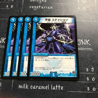 宇宙 ステイション①