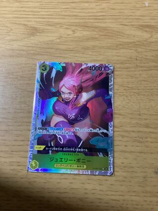 ジュエリー・ボニー SR OP08-105 1枚