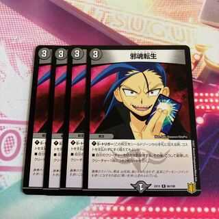 Intense Evil R 28/110