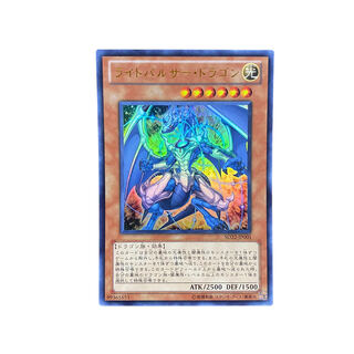 3987 [King of Games] Lightpulsar Dragon SD22-JP001 (UR)