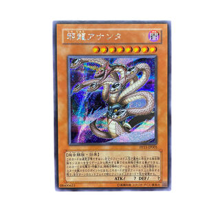 3989【遊戯王】邪龍アナンタ　PP11-JP005〈SE〉