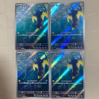 Kaiden [AR] {105/101} [SV6] 4 copies