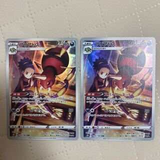 Ariados [CHR] {205/184} [S8b] 2 copies