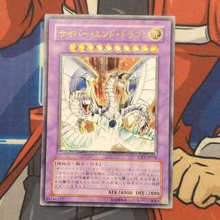 Cyber End Dragon Ultimate Rare CRV- JP036 Management 01